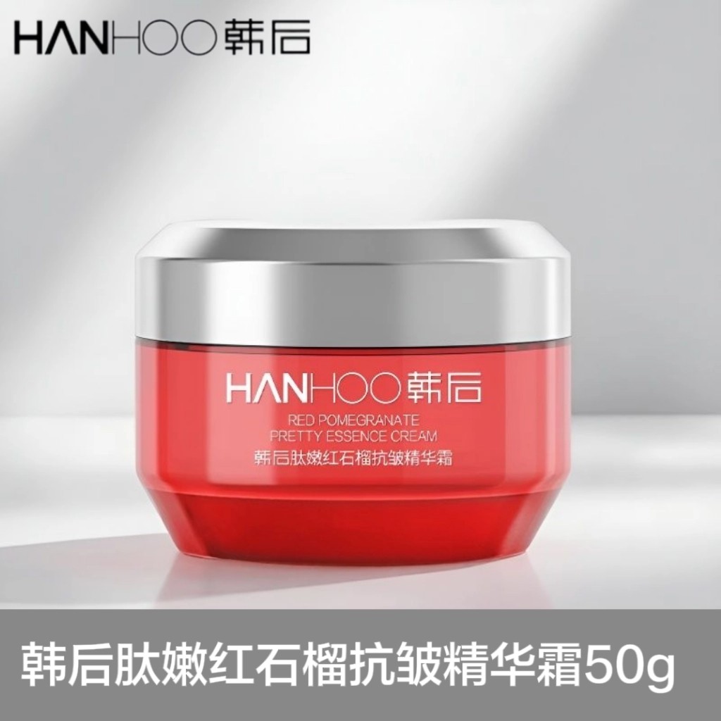 韩后肽嫩红石榴抗皱精华霜50g润肤霜精华轻薄易吸收水润保湿