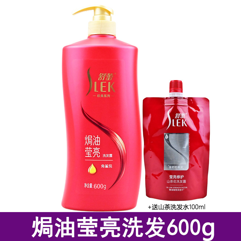 舒蕾洗发水600g焗油莹亮柔顺洗发露头膏原山茶花染烫受损暗哑发质