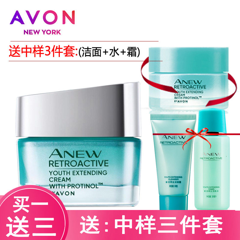 雅芳新活深海修护面霜50g补水保湿滋润修复护肤精华面霜润肤霜