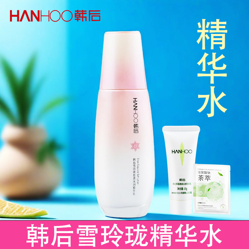 韩后雪玲珑丝柔水光精华水100ml补水保湿润泽肌肤