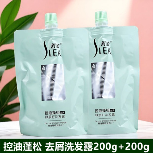 舒蕾控油蓬松去屑洗发露200g油性绿茶籽洗发减少头皮出油