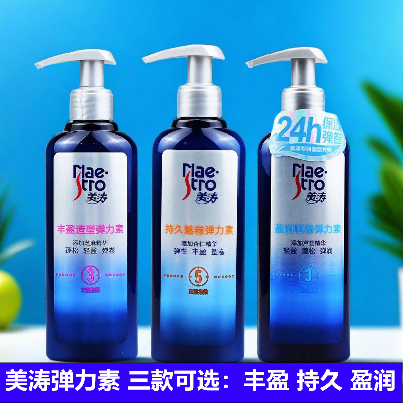 美涛盈润恒卷180g指数送礼弹力素