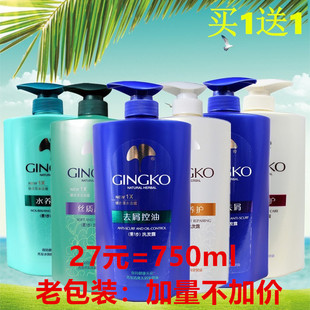 雅丽洁银杏草本滋润洗发露控油水养丝质柔顺去屑洗发水500ml750ml