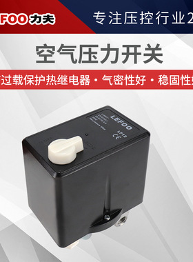 LF12压力控制器380V空压机气泵压缩机过电流保护继电器压力开关