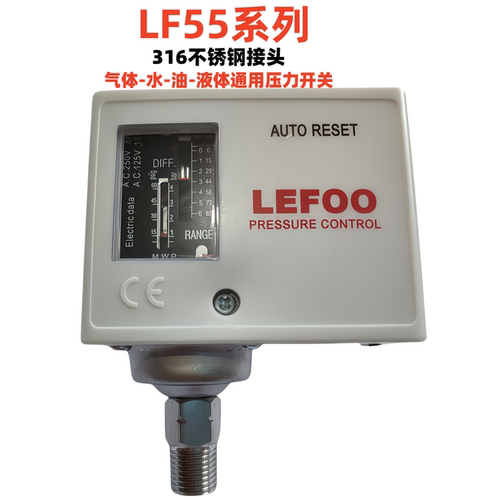 LEFOO压力控制器不锈钢压力开关