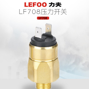 42V压力开关气压水压保护控制开关 LEFOO油压液压开关LF7系列12