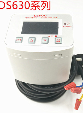 LFDS630数显220V真空负压泵开关空压机水气泵压力启停开关控制器