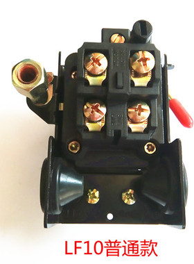 LEFOO力夫LF10-1H空压机气泵压力开关220V380V气压开关压力控制器