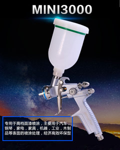 mini3000汽车喷枪0.8 1.0上壶家具上色修补油漆枪甲醛皮具喷漆枪