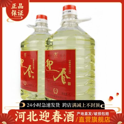 迎春45度酱香型白酒口粮4L一桶装