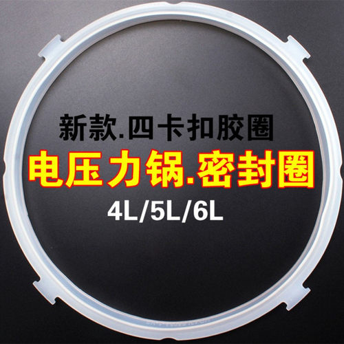 美的电压力锅配件MY-12CH502A硅胶圈原装锅盖密封圈4L5L6L升