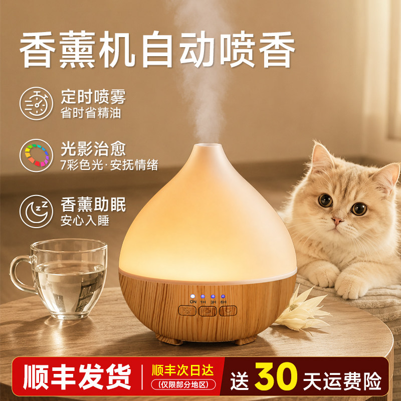 多特瑞精油专用香薰机家用静音桌面氛围灯浅草同款木纹香薰灯