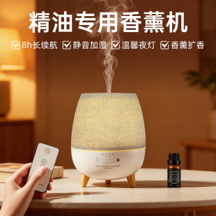 精油专用香薰机家用卧室加湿飘香机除臭神器清新空气香薰灯