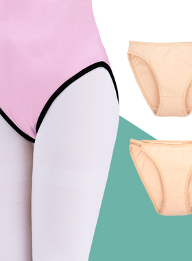 儿童少女成人舞蹈内裤芭蕾高胯底裤考级高叉纯棉高弹隐形防露边