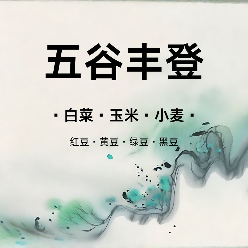 【五谷丰登】立体浮雕树脂冰箱贴文创乔迁之喜新居个性磁吸图片