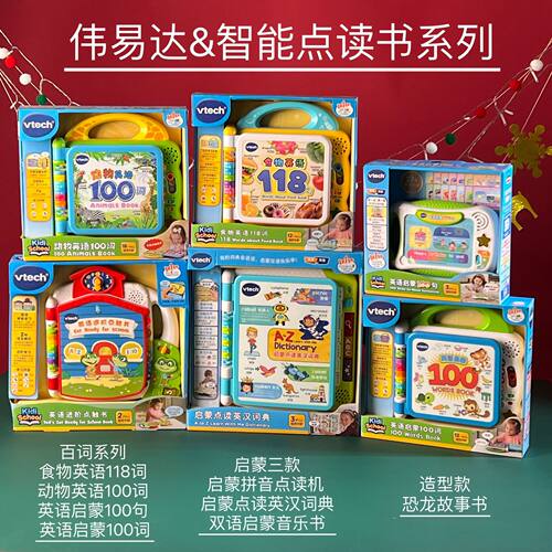 伟易达英语启蒙100词早教机宝宝礼中英双语有声益智男女礼物玩具