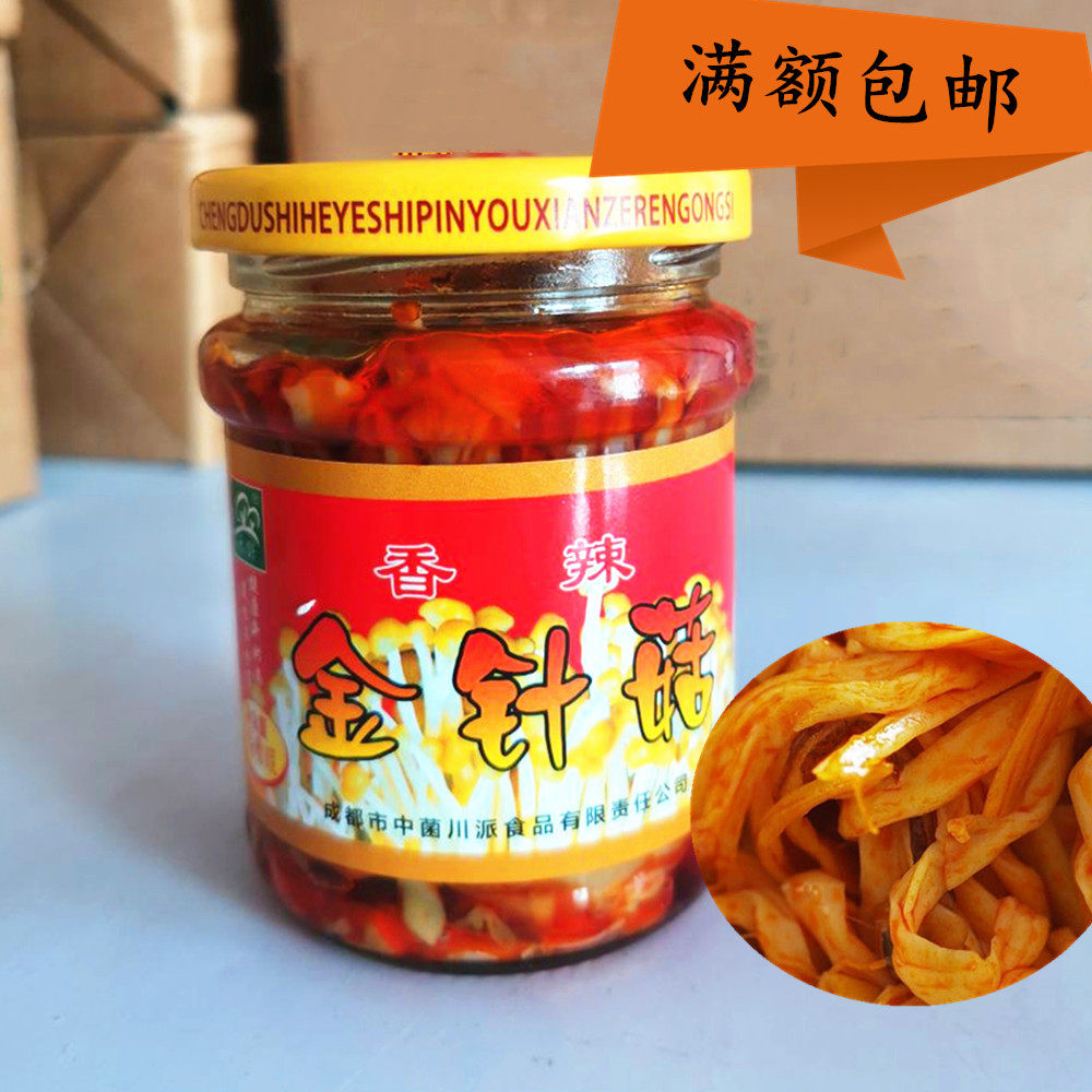 禾野香辣金针菇155g瓶装川味麻辣下饭菜蔬菜罐头即食满6罐包邮,水产肉类/新鲜蔬果/熟食,腌制/榨菜/泡菜,淘宝优惠券,粉丝福利购,淘宝优惠卷