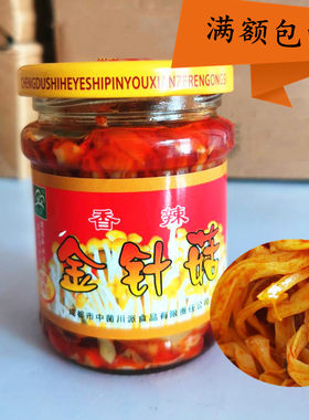瓶装即食香辣金针菇6罐包邮