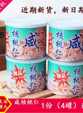 1份包邮天津英蓬友谊牌咸核桃仁罐头100g125g即食坚果户外零食