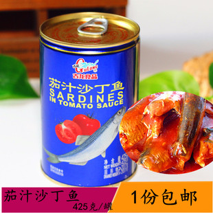 1份包邮古龙茄汁沙丁鱼罐头425克即食户外休闲童年怀旧佐餐