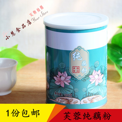 芙蓉纯藕粉400克罐装怀旧