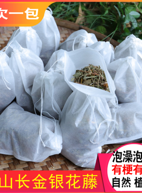 深山金银花藤洗澡婴儿草药忍冬藤干货药材宝宝儿童痱子泡澡布袋装