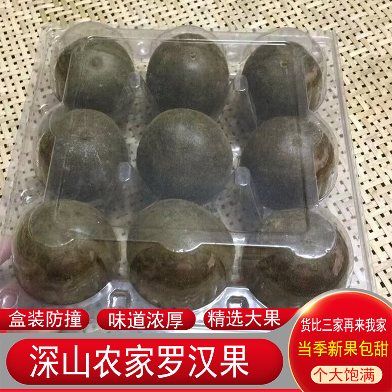 罗汉果18个精选干果农家无硫药材另售胖大海菊花枸杞润喉凉茶正品