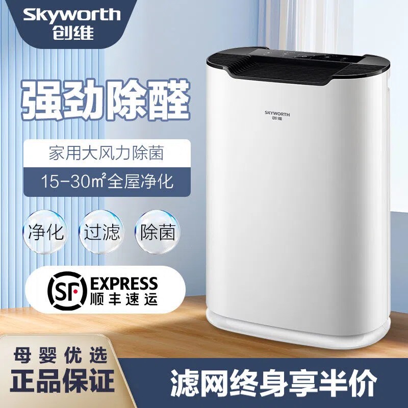 TCL空气净化器清新空气除异味除甲醛吸烟过滤粉尘颗粒婴儿房优选