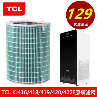 420F TCL空气净化机器KJ422F 419F 416系列过滤网滤芯 418F