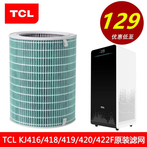 TCL空气净化机器过滤网