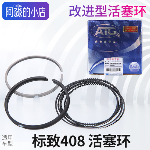 408发动机活塞环改进型