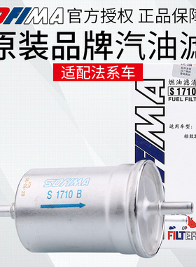 适配标志307 C4L富康206爱丽舍308世嘉408汽油格滤芯滤清器索菲玛