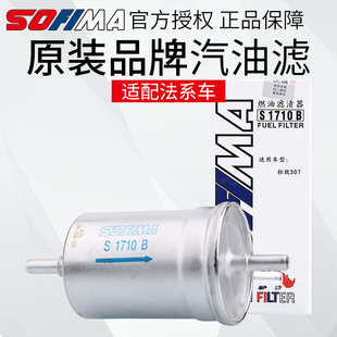 适配标志307 C4L富康206爱丽舍308世嘉408汽油格滤芯滤清器索菲玛