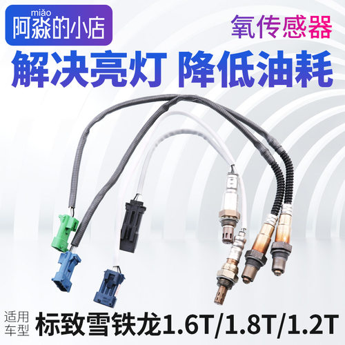 标志4085083008氧传感器