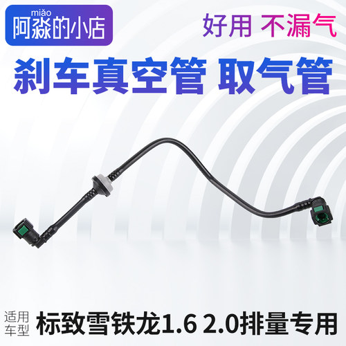 307308408真空取气管