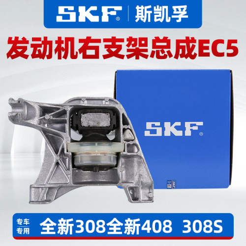 标志EC5EC8发动机右支架正品