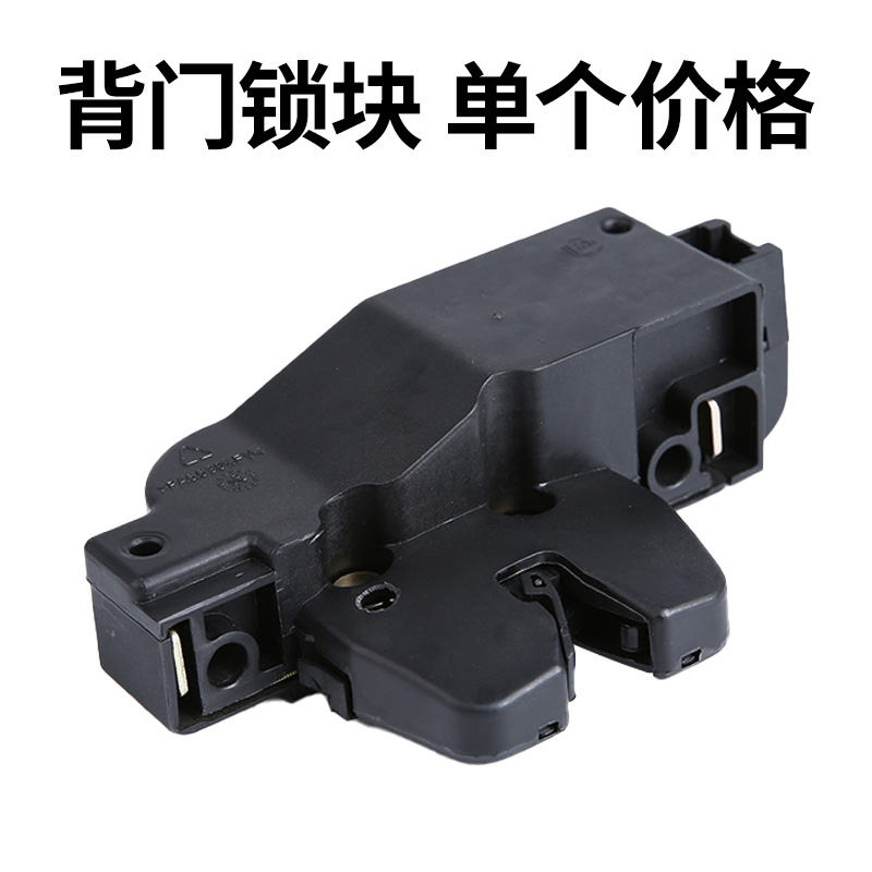 适配东风雪铁龙C3XR C6 C5 C4云逸后备箱锁块背门锁块行李箱锁块