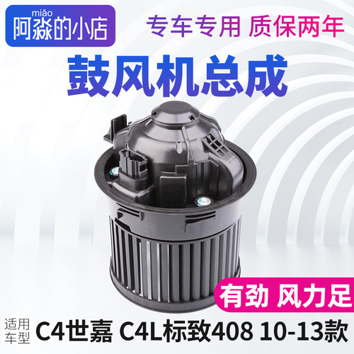 老408C4LC4鼓风机总成