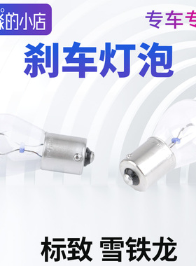 飞利浦正品汽车后刹车灯倒车灯转向灯12498/P21W/12V单丝平脚灯泡