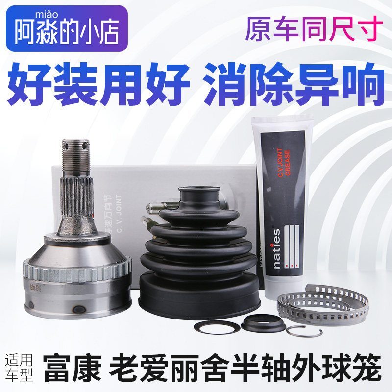适配雪铁龙爱丽舍 富康半轴外球笼总成 防尘套 传动轴万向节配件