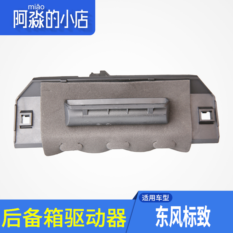 标志206207后备箱拉手