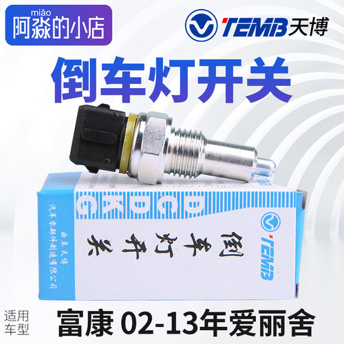 emb天博适配于雪铁龙富康8v