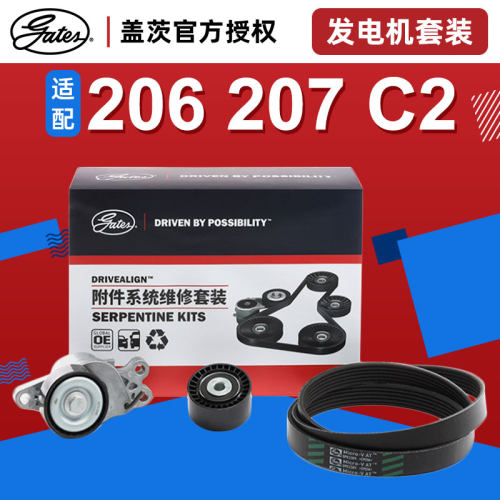 标志206207C2发电机皮带张紧轮