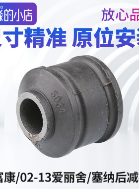 雪铁龙富康爱丽舍后减胶套风神S30减震器衬套H30后减衬套飞比正品