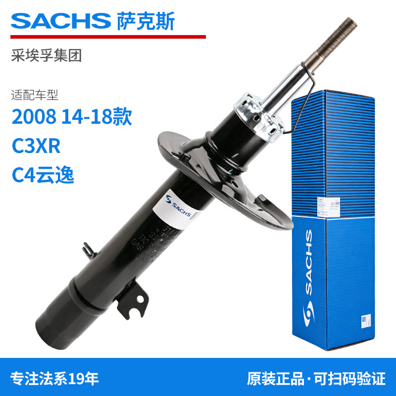 采埃孚防伪可扫码装不上包退运费图片