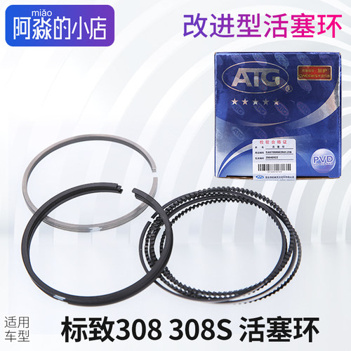 308308S发动机活塞环改进型