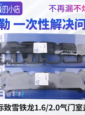 马勒适配标致307 508 3008雪铁龙世嘉308爱丽舍206 408气门室盖垫
