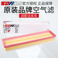 索菲玛适配标致307空气滤芯206标志207世嘉308空滤老408空气格1.6