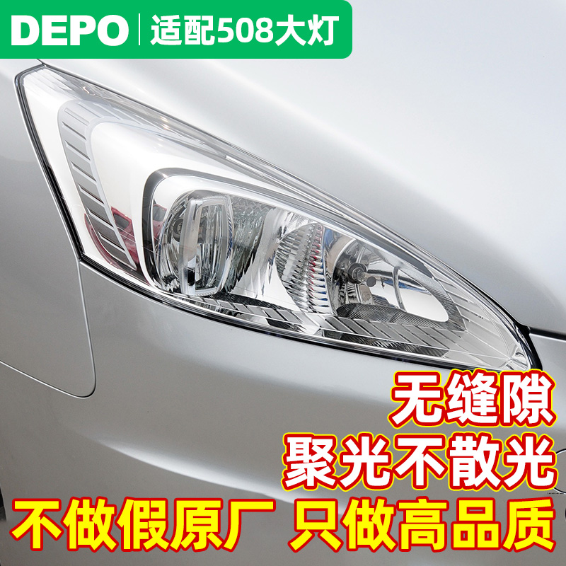 标志50811-14款大灯总成