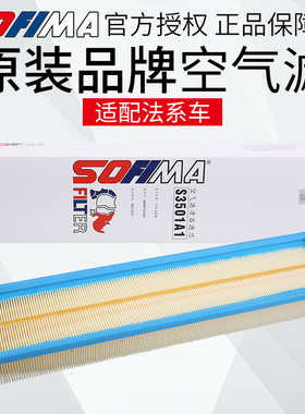 索菲玛 适配东风雪铁龙C4L空气滤芯1.8 汽车空气格空气滤清器空滤
